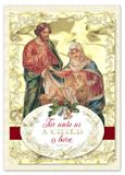 Holy Family Boxed Christmas Cards