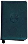 Liturgy of the Hours Leather Zipper Case (Vol. IV) 