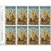 St. Joseph Print Your Own Prayer Cards - 25 Sheet Pack